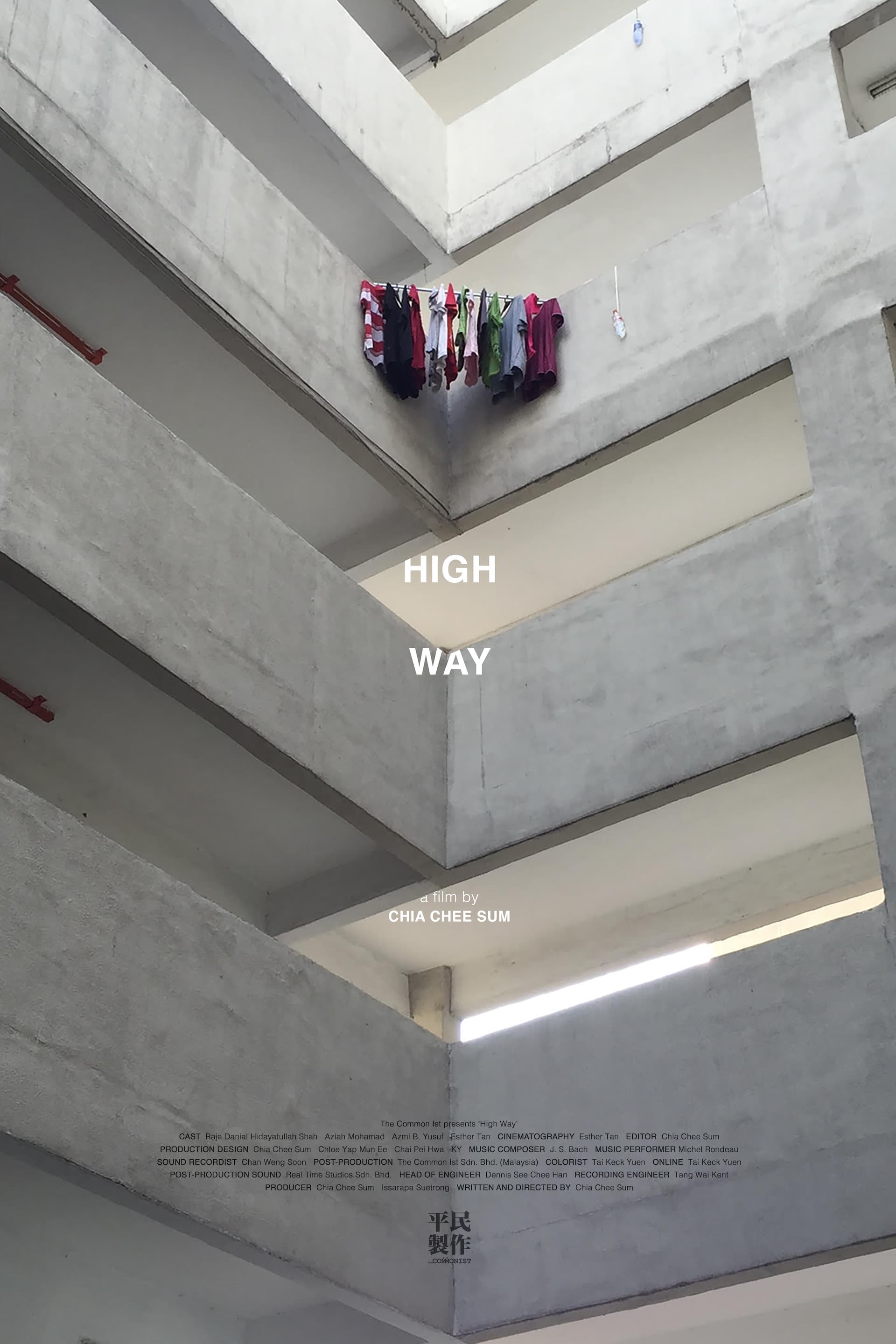 High Way — still 1